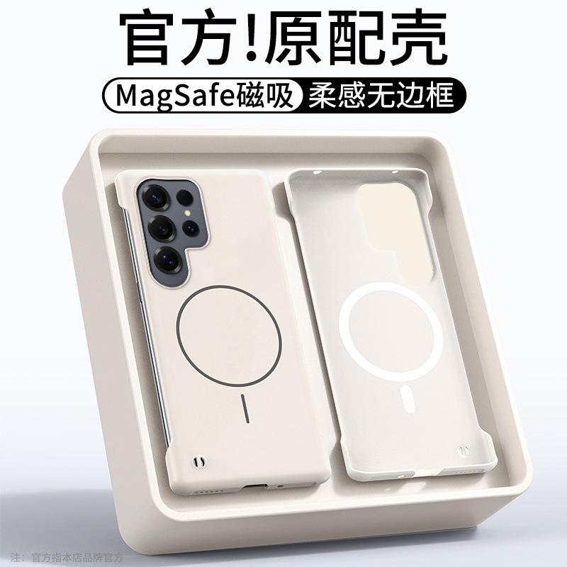 Suitable for Samsung S25Ultra Mobile Phone Case S25+ New Ultra-Thin Magnetic Frameless Half-Pack Anti-Fall Protective Cover