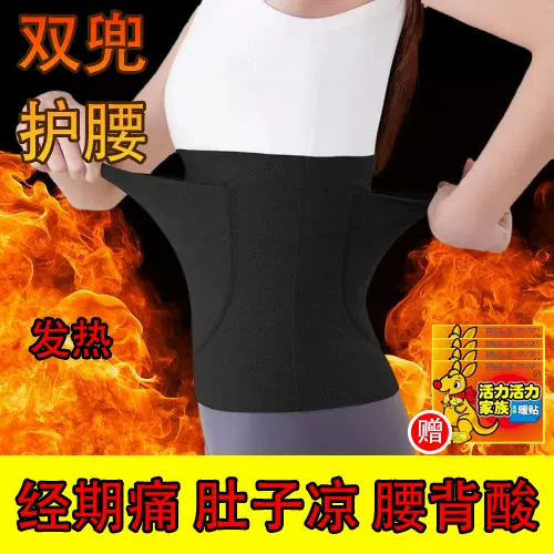 秋冬德绒双兜口袋保暖发热护腰暖宝宝带护肚腹部防寒热敷腰腹护腰