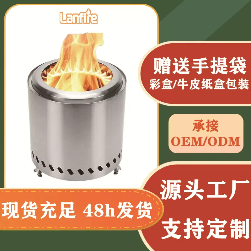 跨境原创户外不锈钢桌面炉子室内庭院炉迷你柴火炉便携烤炉无烟炉