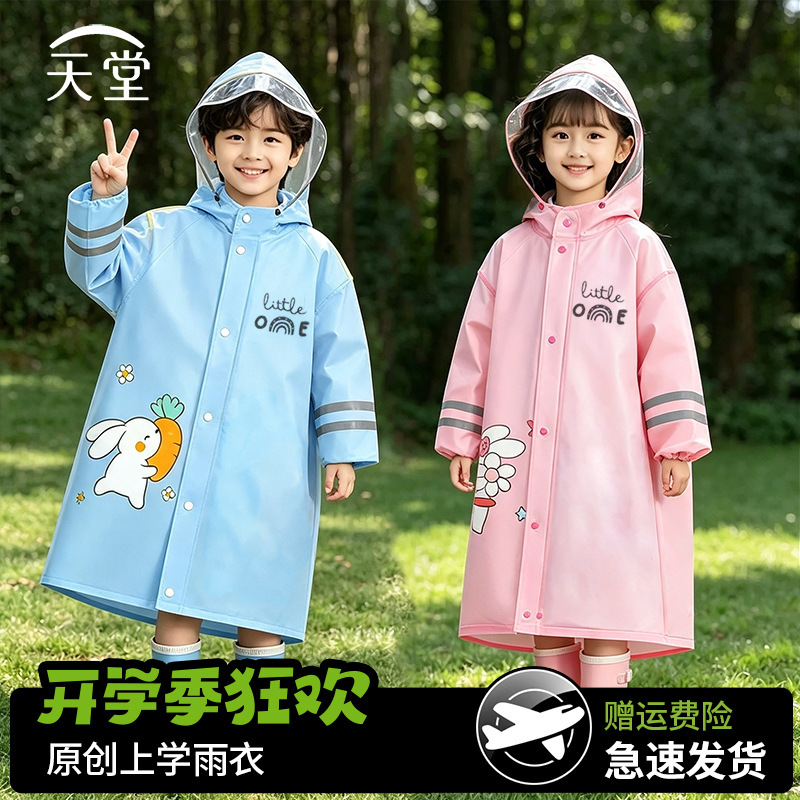 Paradise children's raincoat, thick model, specially designed for students going to school, with backpack space, unisex, long style, windproof and rainproof full-body raincoat Paradise children's raincoat, thick model, specially designed for students going to school, with backpack space, unisex, long style, windproof and rainproof full-body raincoat
