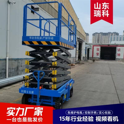 Mobile Scissor Lift Hydraulic Self-Propelled Scissor Lift Aerial Work Vehicle Maintenance Lift Vehicle Scissor Platform Vehicle