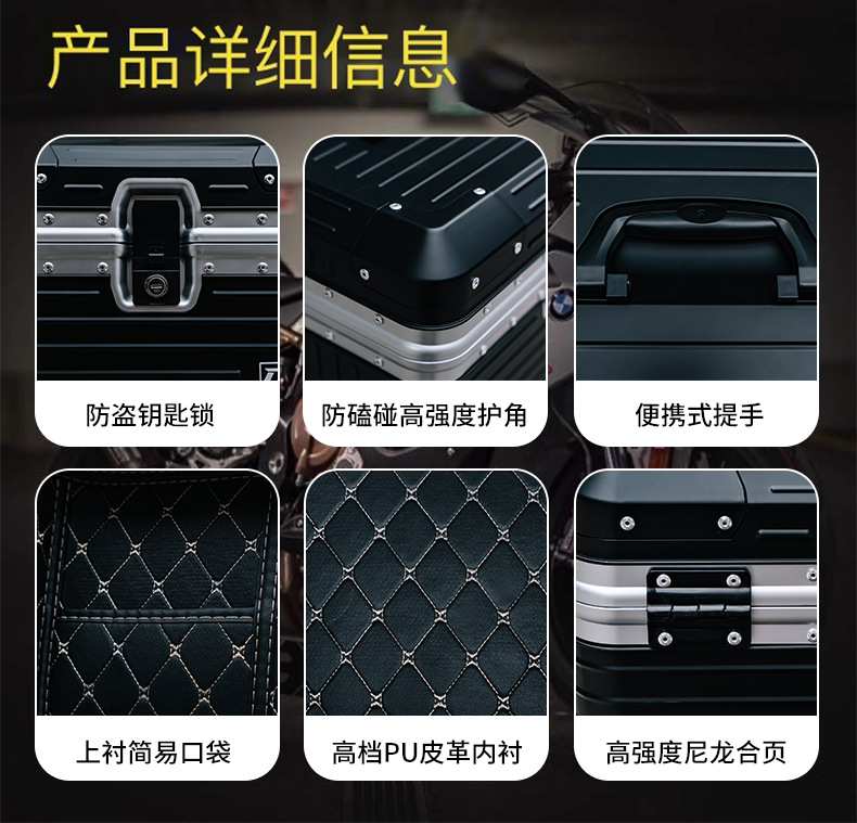 Imitation Aluminum Alloy Tail Box Plastic Motorcycle Trunk Tool Box Storage Box Suitcase Waterproof Seal