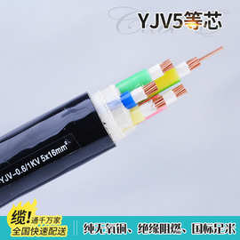 阳谷绿灯行绝缘YJV5等芯交联聚氯乙烯公路隧道建筑电缆铜芯电缆线
