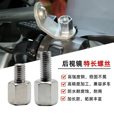 Other Electric Vehicle Accessories, and Heightening Screw, Reflector Adapter