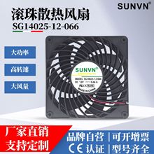 ���lDC14025���L������ɢ���L��12VͶӰ�x����C����늘��L��14CM