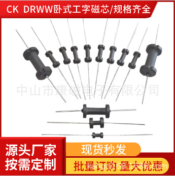 批发供应各种规格接脚卧式工字磁芯,卧式接脚磁棒