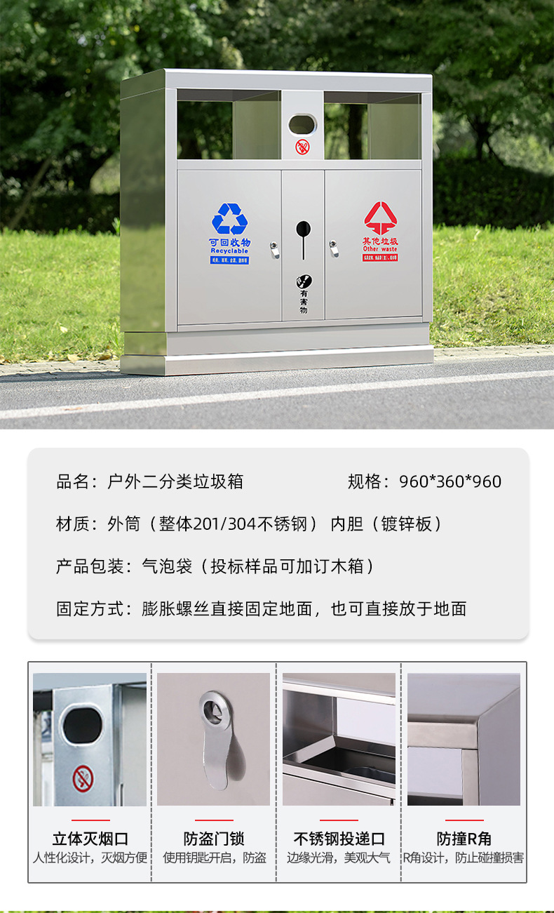 不锈钢环卫垃圾箱,四分类垃圾箱,环卫垃圾箱,不锈钢垃圾箱,果皮箱
