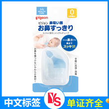日本进口贝亲吸鼻器新生儿宝宝儿童口吸式吸鼻水鼻涕通鼻子