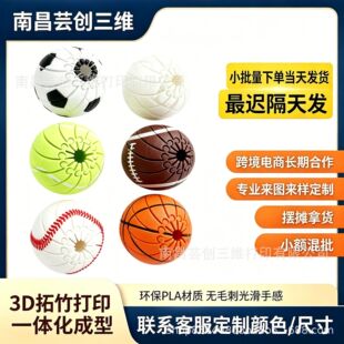 �羳��Ʒ3D��ӡStretchy Stress Ball�≺��׃���\����≺��ˇƷ