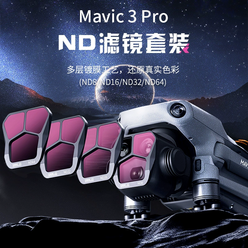 NASTARTRC DJI DJI Mavic 3 PRO фильтры набор ND8/16/32/64 Один-наполненный CPL UV