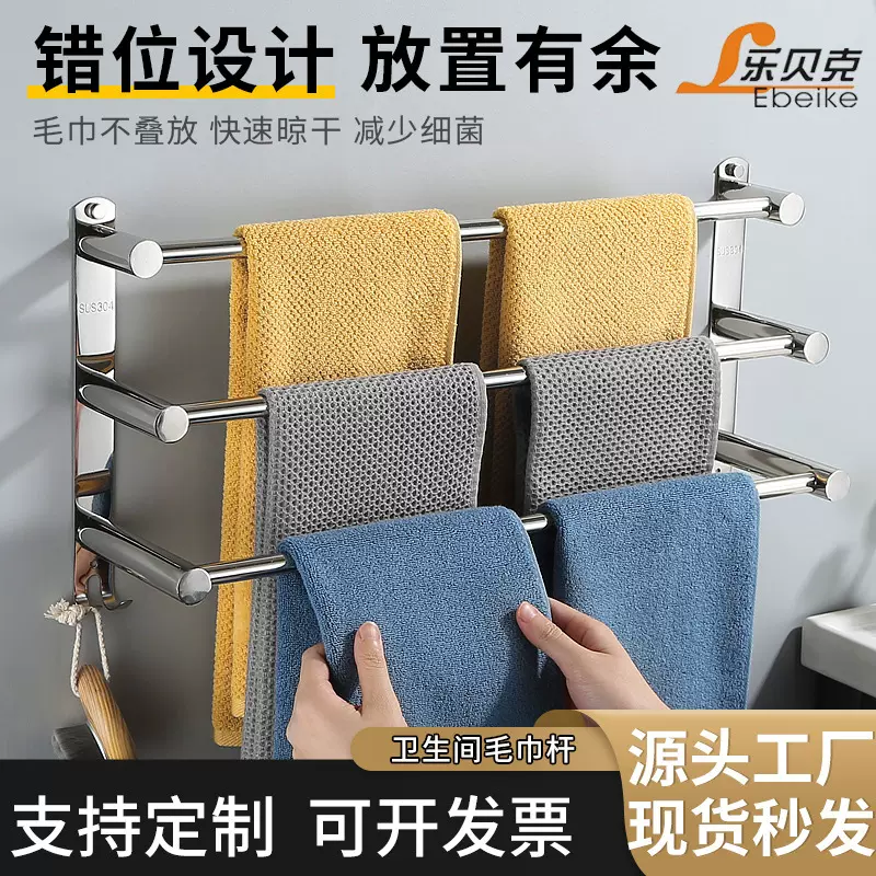 卫生间毛巾杆不锈钢304毛巾架三杆架子免打孔浴室双杆跨境浴巾架