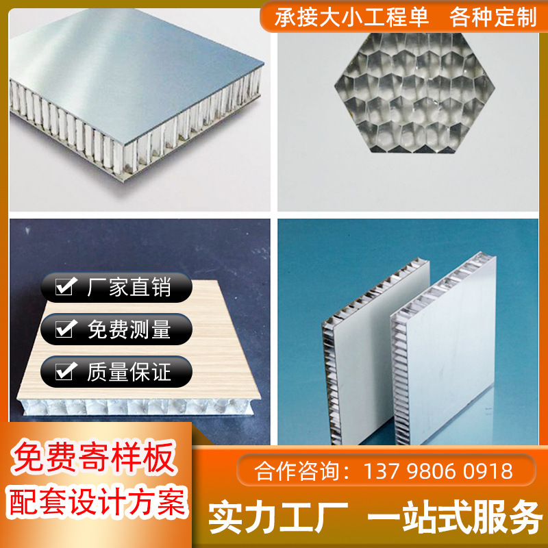 氟碳漆复合铝蜂窝板室内天花吊顶勾搭铝瓦楞板商业装饰隔断抗倍特
