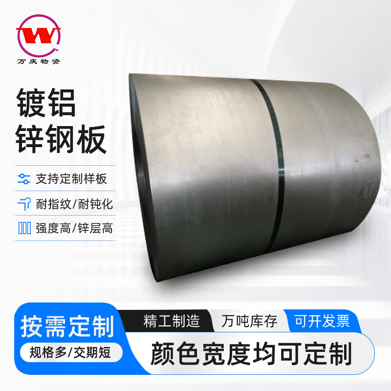 镀铝锌钢板金属板彩钢搭配屋面底板彩钢瓦单板本色镀铝锌钢板