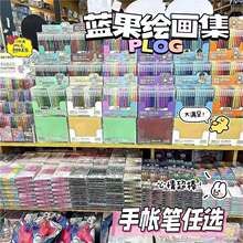 蓝果莫兰迪手账全套学生大容量高颜值绘画手帐专用彩色中性笔笔记