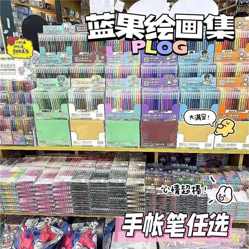蓝果莫兰迪手账全套学生大容量高颜值绘画手帐专用彩色中性笔笔记