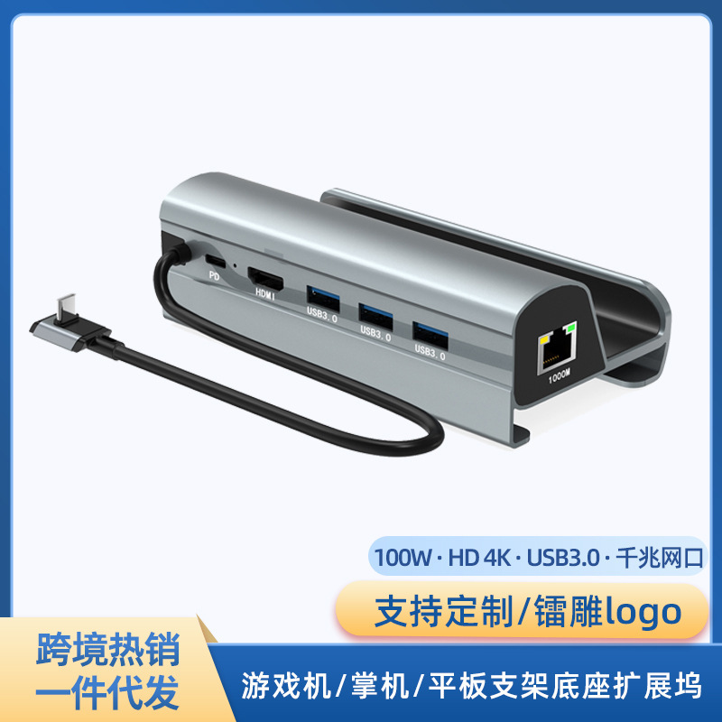 steamdeck base expansion dock Gigabit network port fast charging HDMI4K compatible rog game console handheld docking station