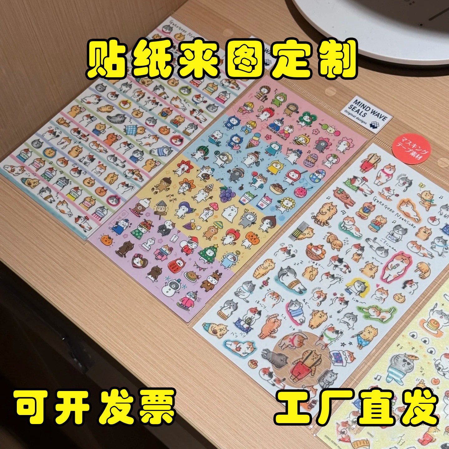 异形贴纸定制diy来图自印全切标签不干胶广告贴纸封口贴纸 可覆膜