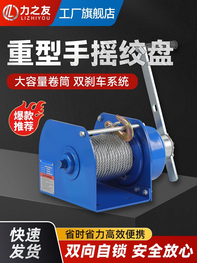 重型手摇绞盘自锁式手动卷扬机牵引器带刹车绞车吊机升降提升机力