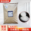 Cation pam Coal washing Sewage medicament Precipitant Water Flocculant Anion Polyacrylamide