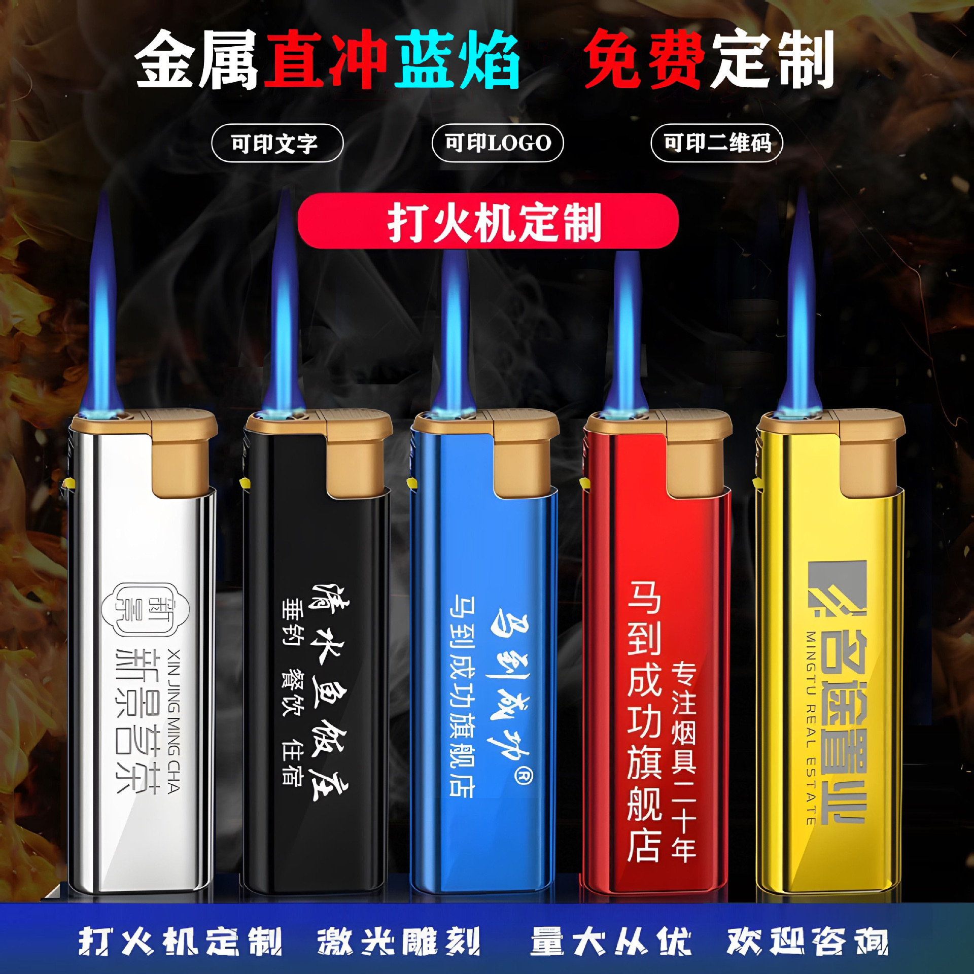 打火机新款国潮金属壳防爆蓝焰防风耐用网红激光刻字厂家批发火机