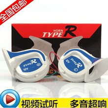 TYPER防水超响八音18音蜗牛喇叭高低音控制器带回音蜗牛喇叭多音