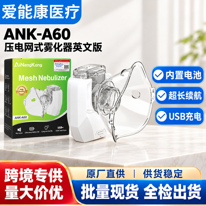 Household Medical-Grade Ultra-Large Mist Volume Atomizer, Handheld Rechargeable Portable Silent Micro-Mesh Atomization Inhalation Device Household Medical-Grade Ultra-Large Mist Volume Atomizer, Handheld Rechargeable Portable Silent Micro-Mesh Atomization Inhalation Device