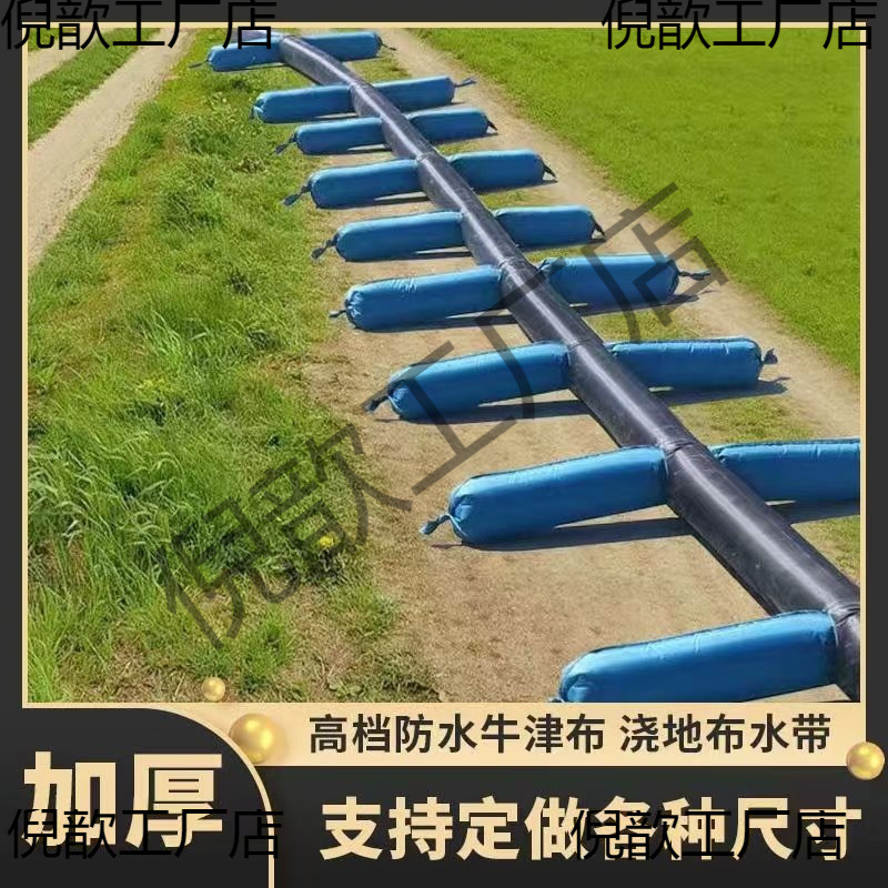 农用4寸多袖布水带浇地多口带袖布地龙水袋灌溉水管布袋加厚