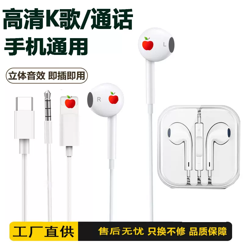 适用于苹果有线耳机华为数字typec解码小米oppo线控游戏通iphone