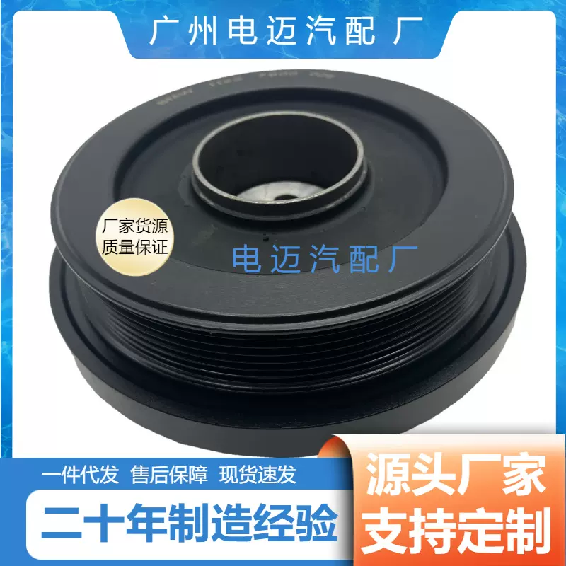 高品质11237800026 48421DPV1132 80001419 适用宝马 曲轴皮带轮