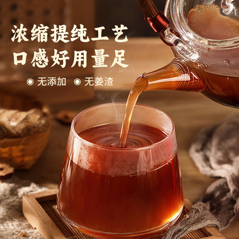 黒糖生姜茶カスタマイズ OEM 独立包装冬の寒さよけ生姜茶黒糖龍眼ナツメヤシクコ生姜茶卸売|undefined