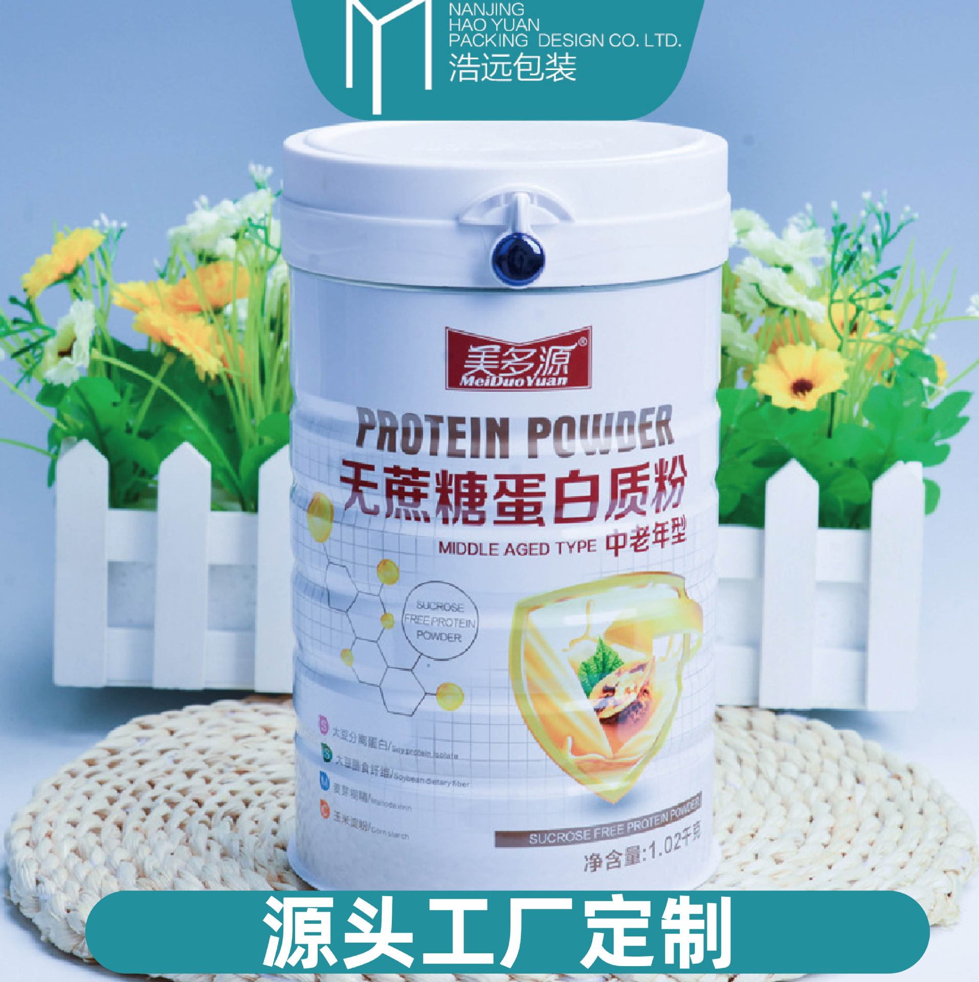 铁罐奶粉包装金属罐铁罐保健品包装盒各类白卡纸盒设计制作