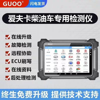 Regeneration Diagnostic Tool, Avtomobil diaqnostika alətləri
