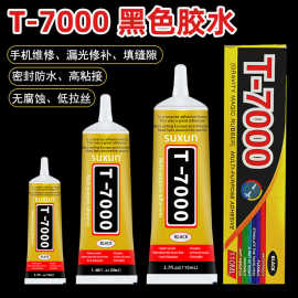 正品黑胶t7000胶水屏幕维修胶手机边框补漏光液晶屏粘裂缝密封胶