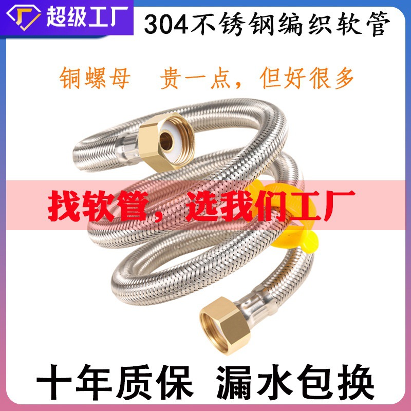 304 de acero inoxidable tejido manguera de metal tubería de agua de alta presión 4 puntos calentador de agua al por mayor inodoro manguera de entrada de agua caliente y fría