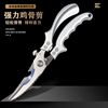 Strength sharp Stainless steel Kitchen shears Remove the bone scissors Food multi-function household outdoors Chicken scissors