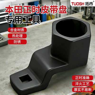 Specialized Tool for Honda Mühərrik alətləri