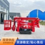 液压式折臂升降作业平台车