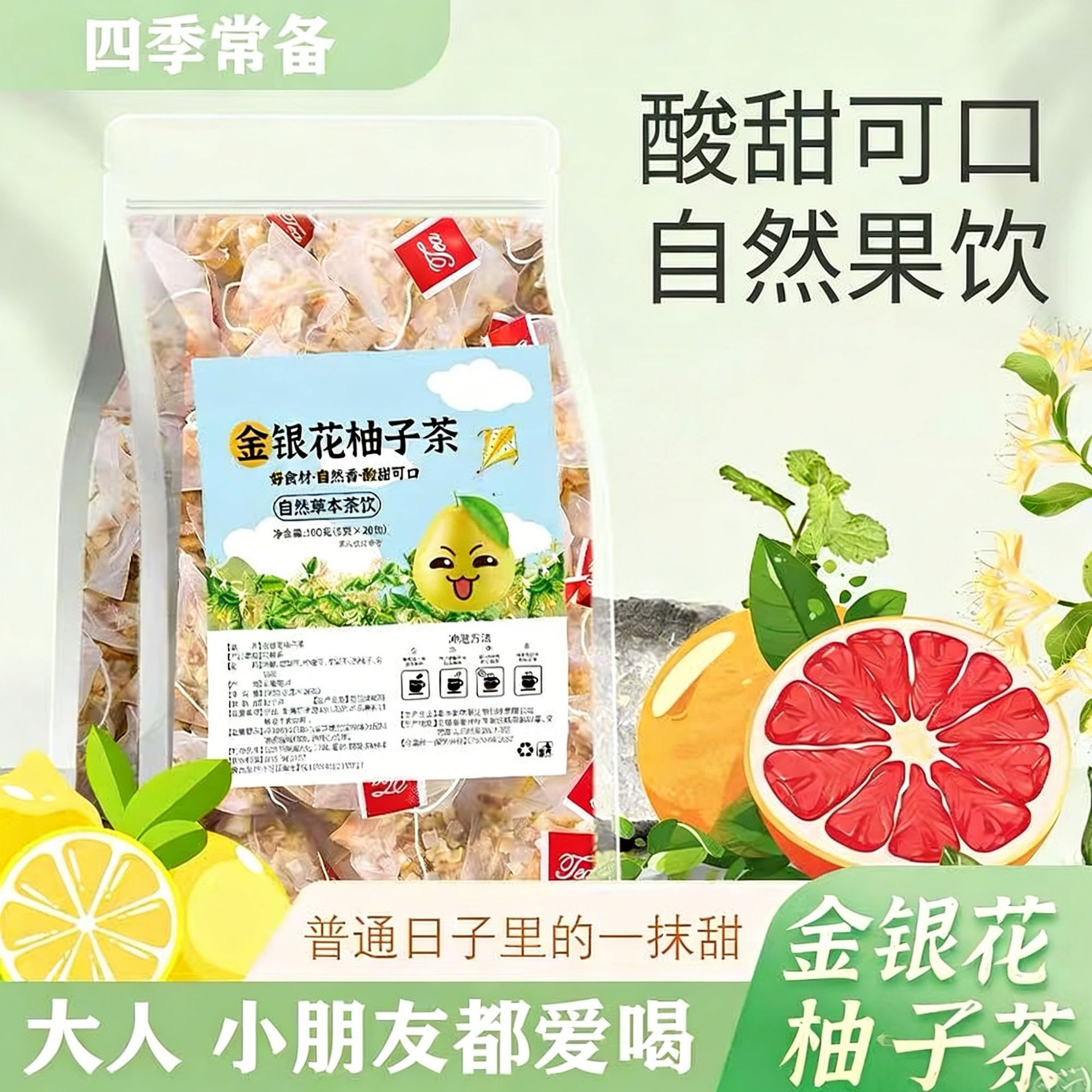 Honeysuckle Pomelo Herbal Tea 5g x 20 Bags Fruity Cold Brew Wellness Tea with Pear Lemon Apple Grapefruit overview