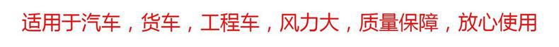 Excavator, Forklift, and Truck Fan, 12V Powerful Cooling, 24V High-Power Fan for Large Trucks and Construction Vehicles