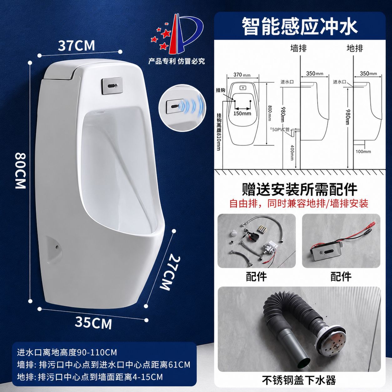 Urinario con Sensor Automático de Cerámica para Baño