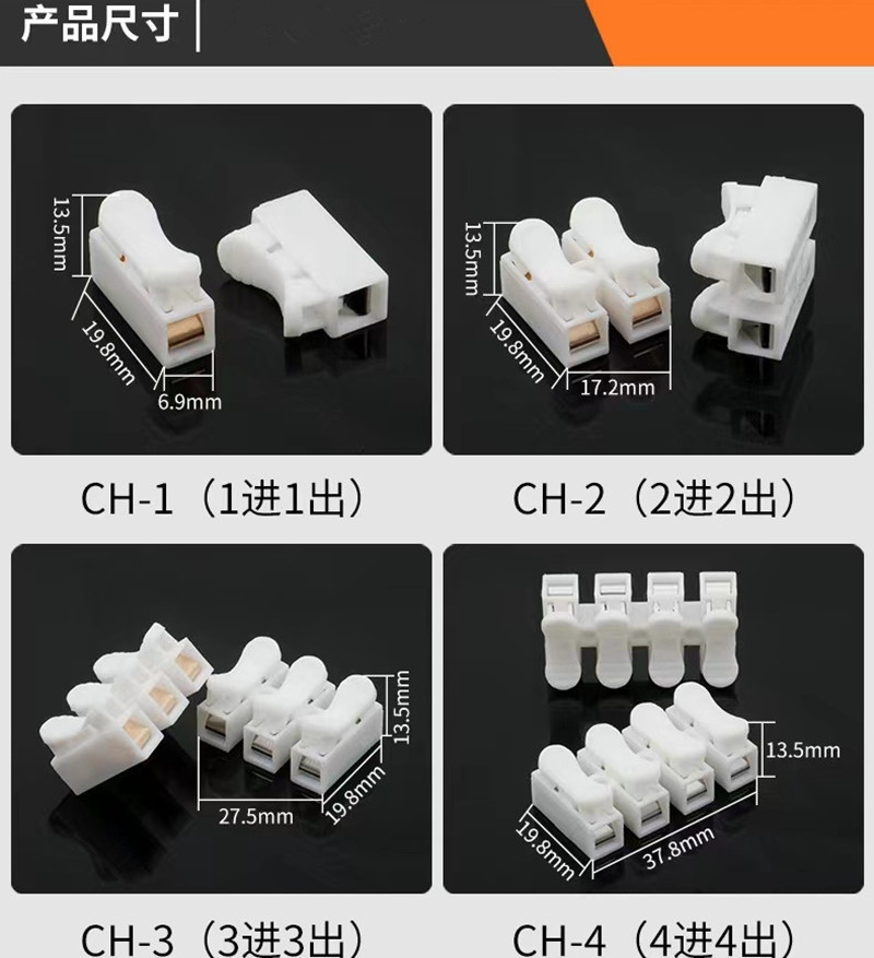 快速接线端子尺寸_副本