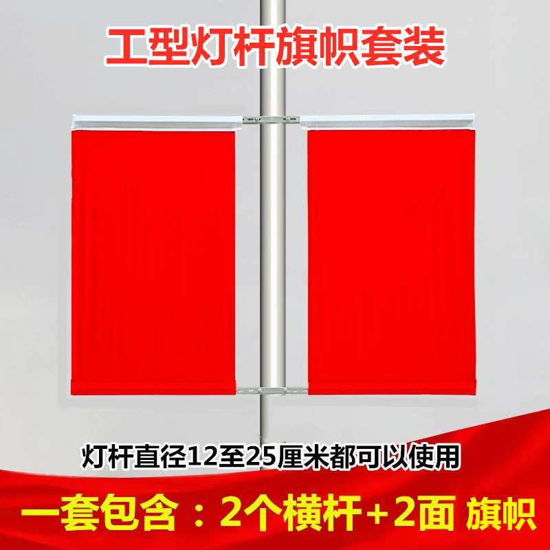 工字旗3号4号5号国庆旗帜户外街道斜插旗帜壁挂红旗灯杆装饰国旗|undefined