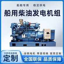 潍坊潍柴动力船用柴油发电机组全铜电机原厂原装船舶应急发电机