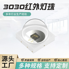 3030�t����� ���^ģ�850-950NM 1W͹�^�t������IR���t��