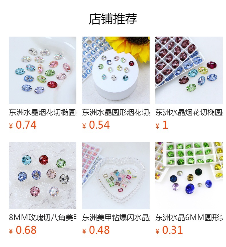 预览状态下无法点击,发布后,可点击跳转到对应的商品页面