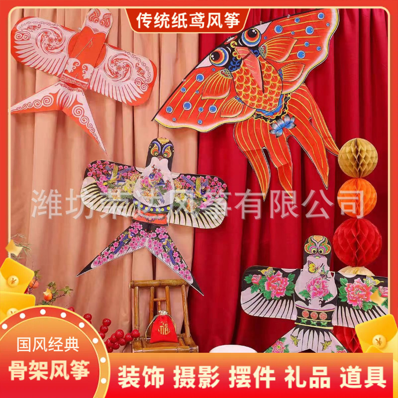 Baby's First Birthday Photo Shoot Kite Traditional Paper Kite Chinese Style Photo Photography Vintage Props New Year Decoration Spring Festival