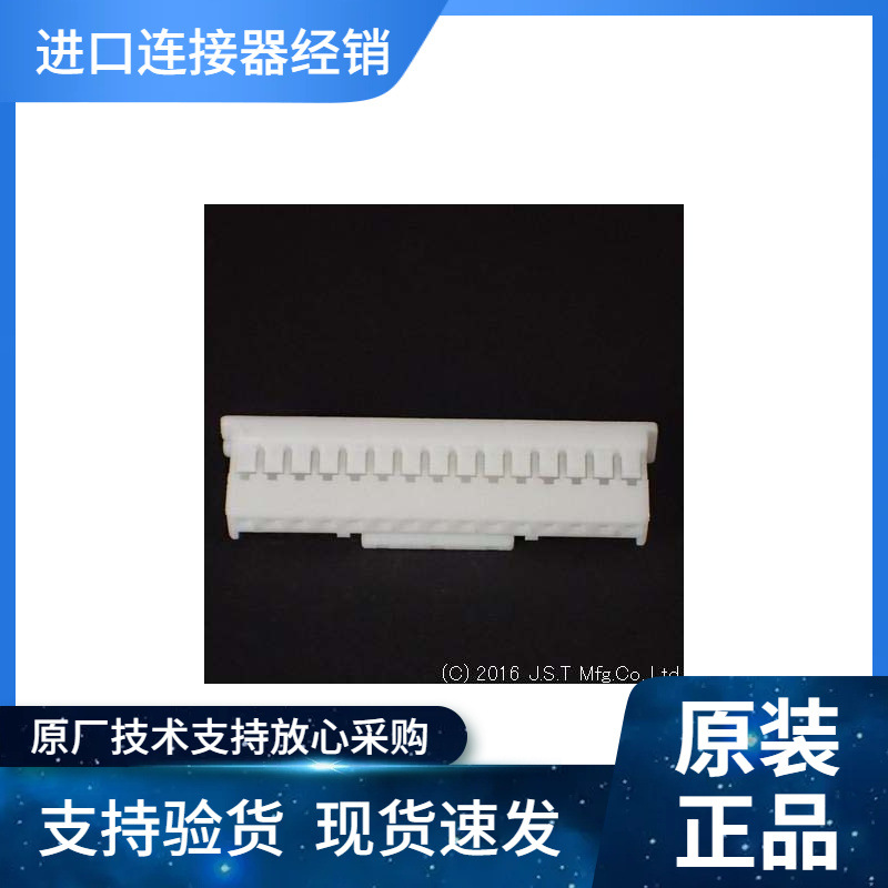 JST接插件PAP-15V-S原装优势现期货供应