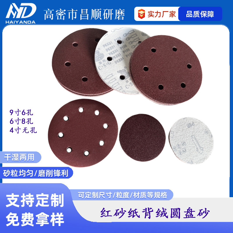 5��6�ױ���ɰƬ��ĥ��ɰԲ��ɰ ľ�Ĵ�ĥ�׹�����������ֲ��ɰֽ