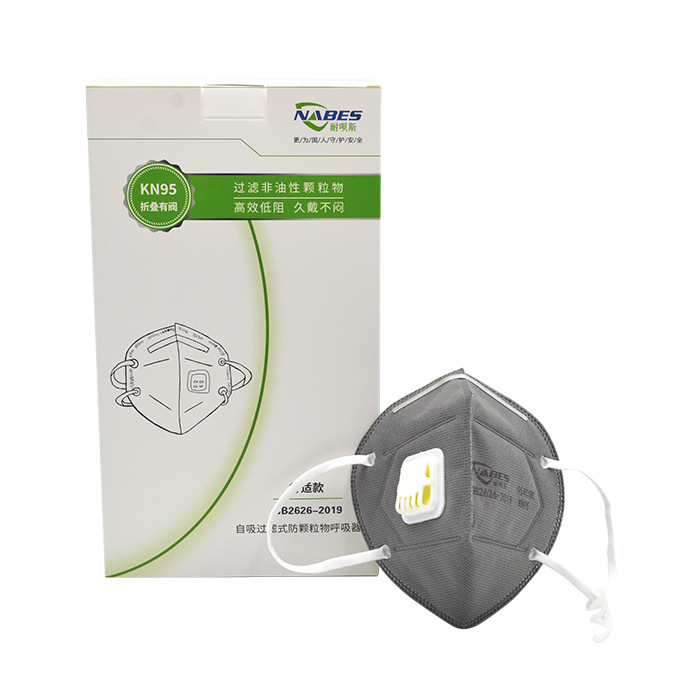 耐呗斯NBS95401VC折叠耳戴活性炭防异味工业粉尘防飞沫舒适款口罩
