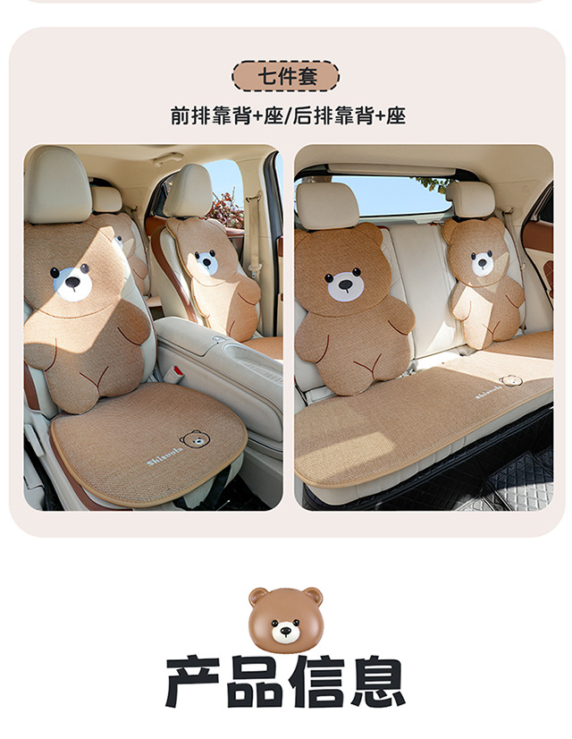 Cute Car Seat Cushion for Women, Summer Cooling Pad, Universal for All Seasons, Cartoon Car Seat Cover, Summer Breathable Linen Seat Cushion
